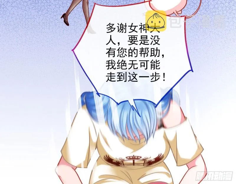 东山再起 第9页