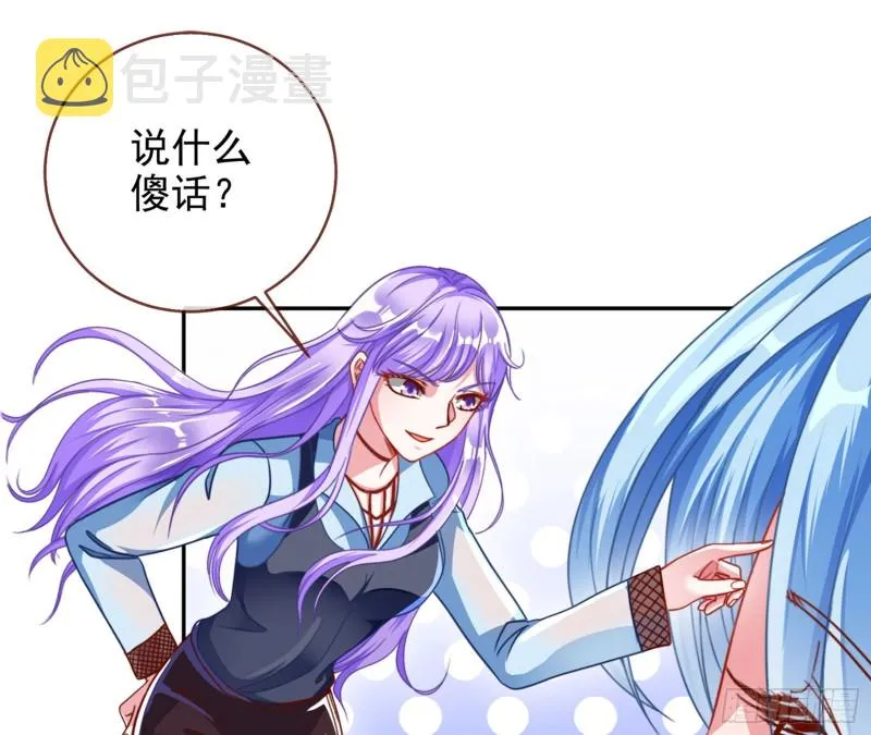 东山再起 第11页
