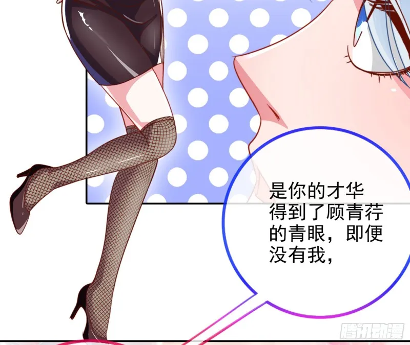 东山再起 第12页