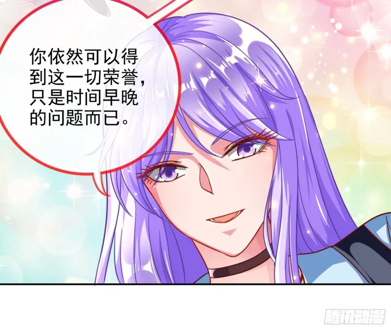 东山再起 第13页