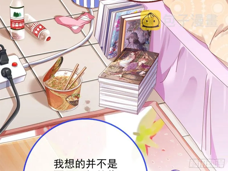 东山再起 第22页