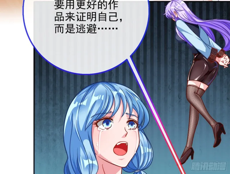 东山再起 第23页