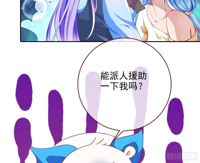 东山再起 第32页