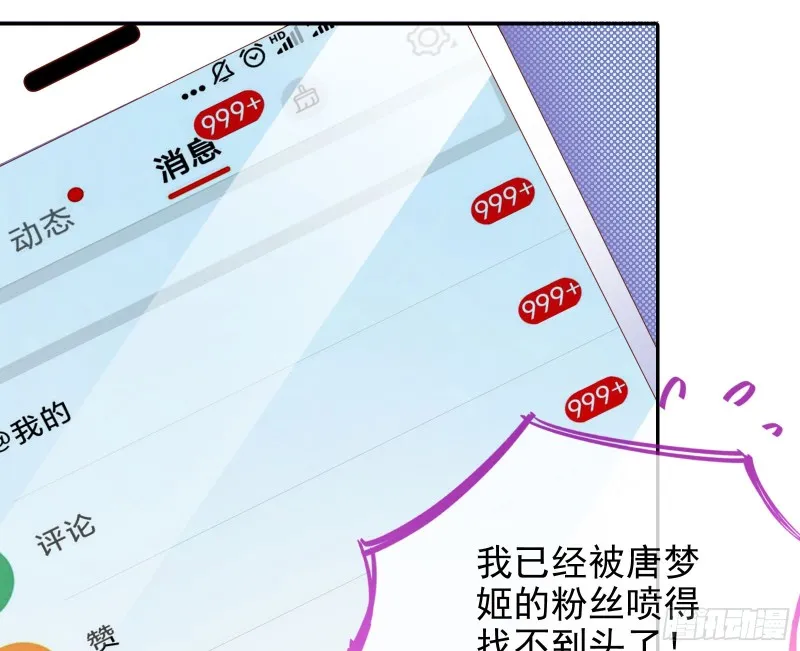 东山再起 第34页