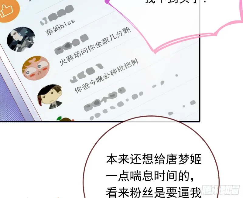 东山再起 第35页
