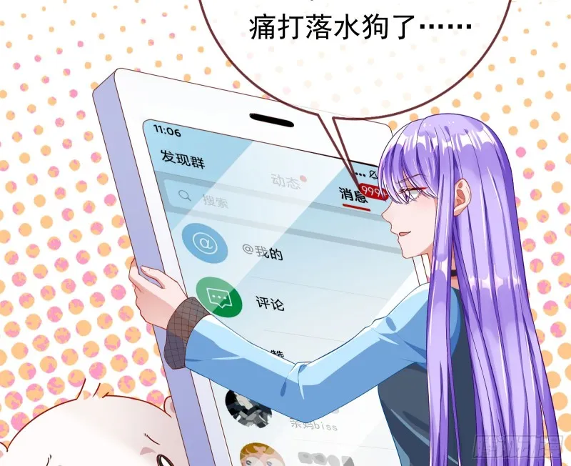 东山再起 第36页