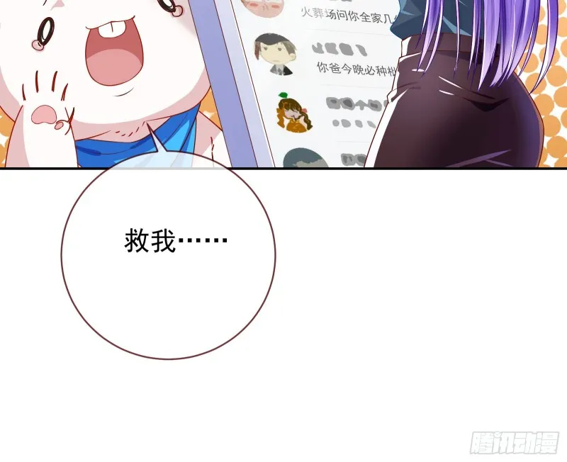 东山再起 第37页