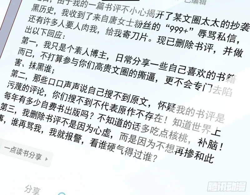 东山再起 第39页
