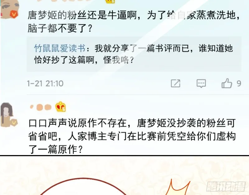 东山再起 第41页