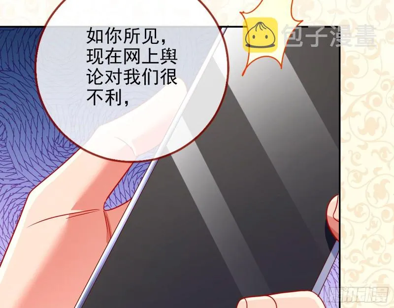 东山再起 第42页