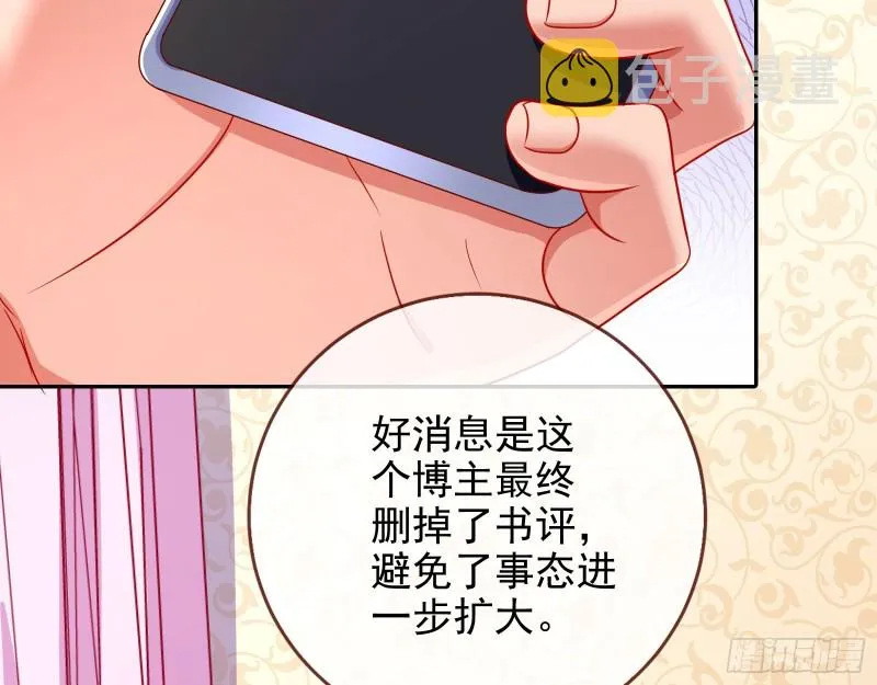 东山再起 第43页