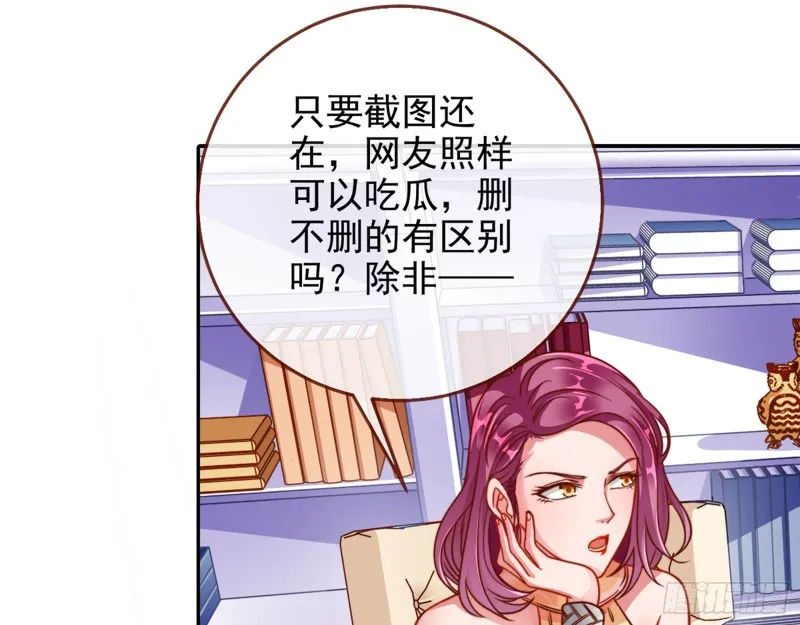东山再起 第46页