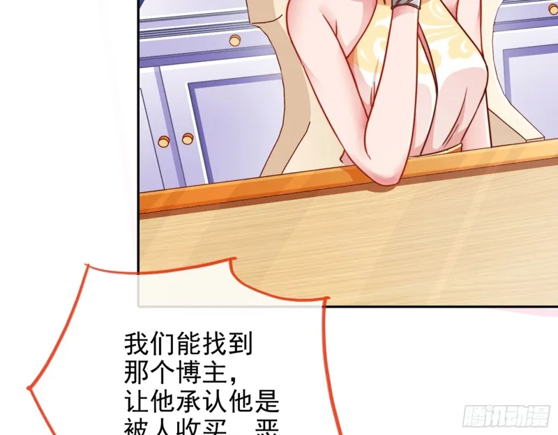 东山再起 第47页