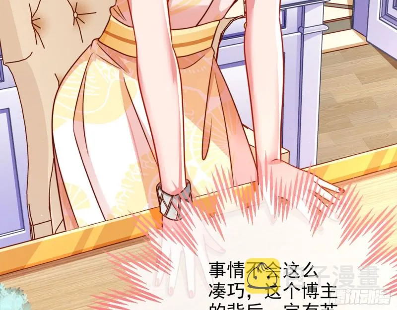 东山再起 第49页