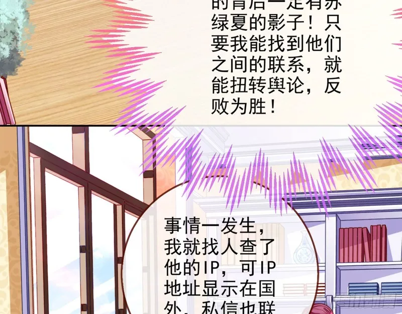 东山再起 第50页