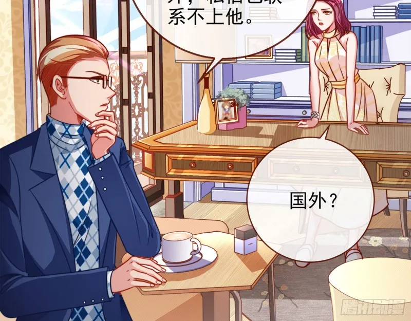 东山再起 第51页