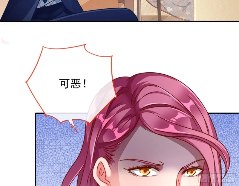 东山再起 第52页