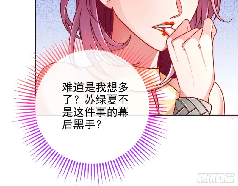 东山再起 第53页