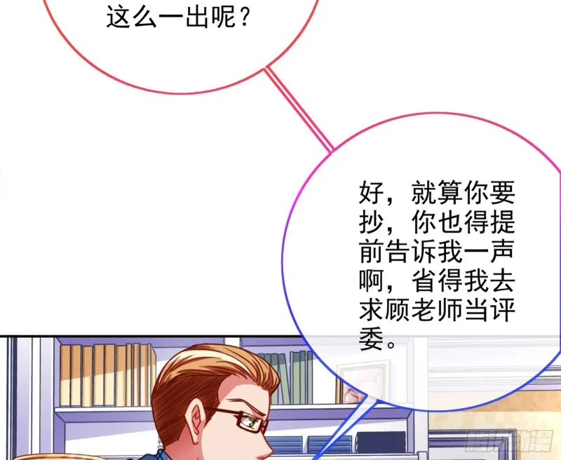 东山再起 第56页