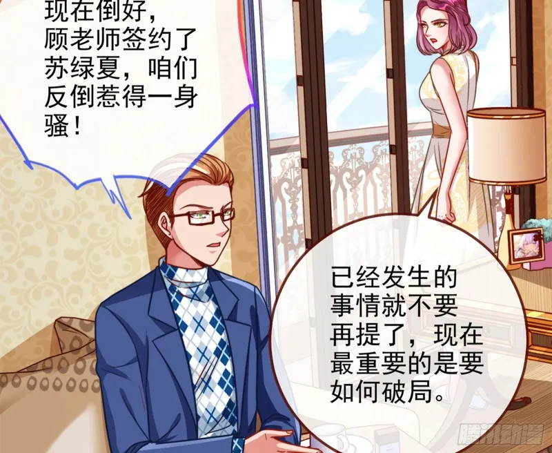 东山再起 第59页