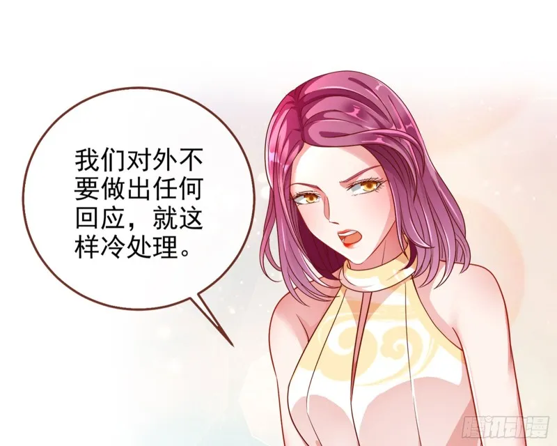 东山再起 第62页