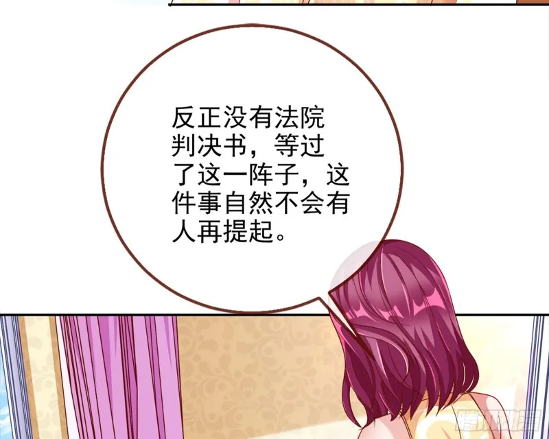 东山再起 第64页