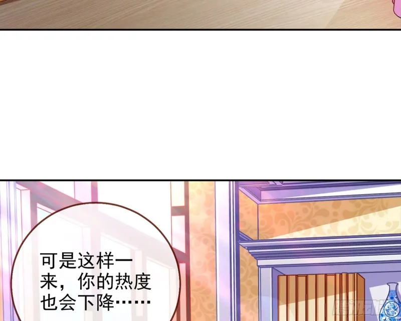 东山再起 第66页