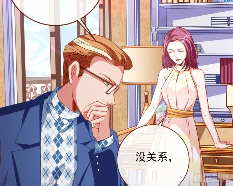 东山再起 第67页