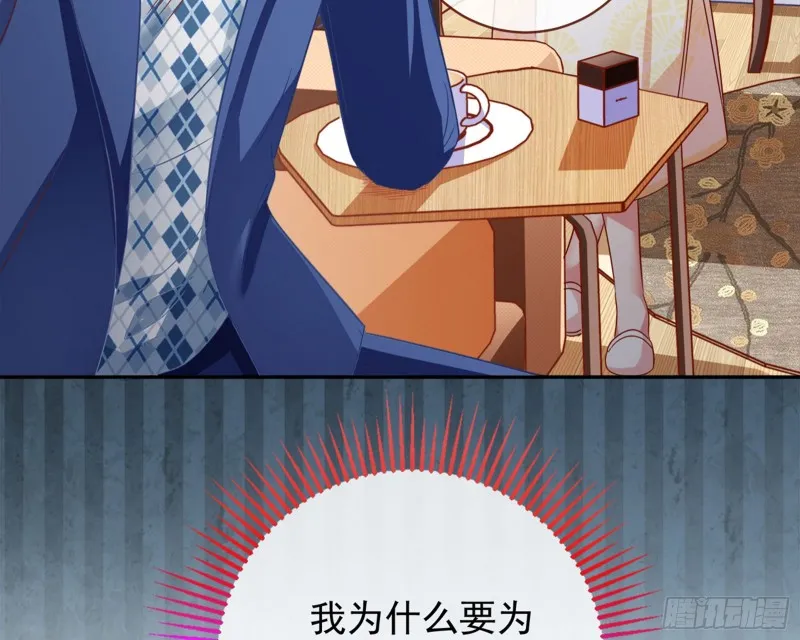 东山再起 第68页