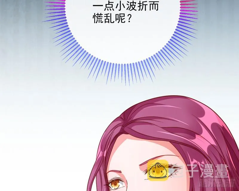 东山再起 第69页