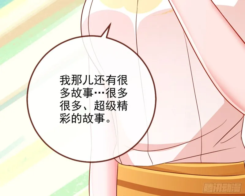 东山再起 第71页