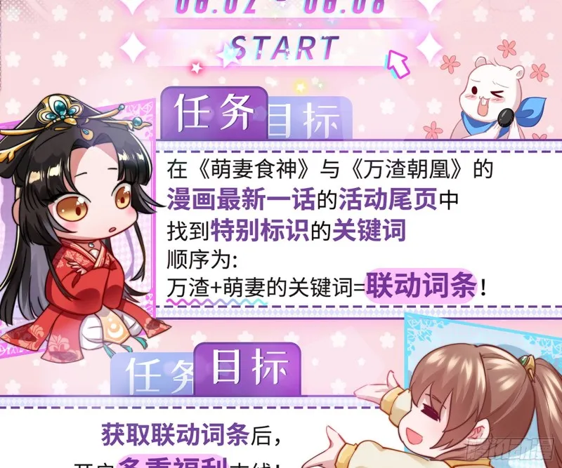 东山再起 第74页