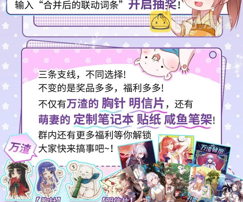 东山再起 第77页
