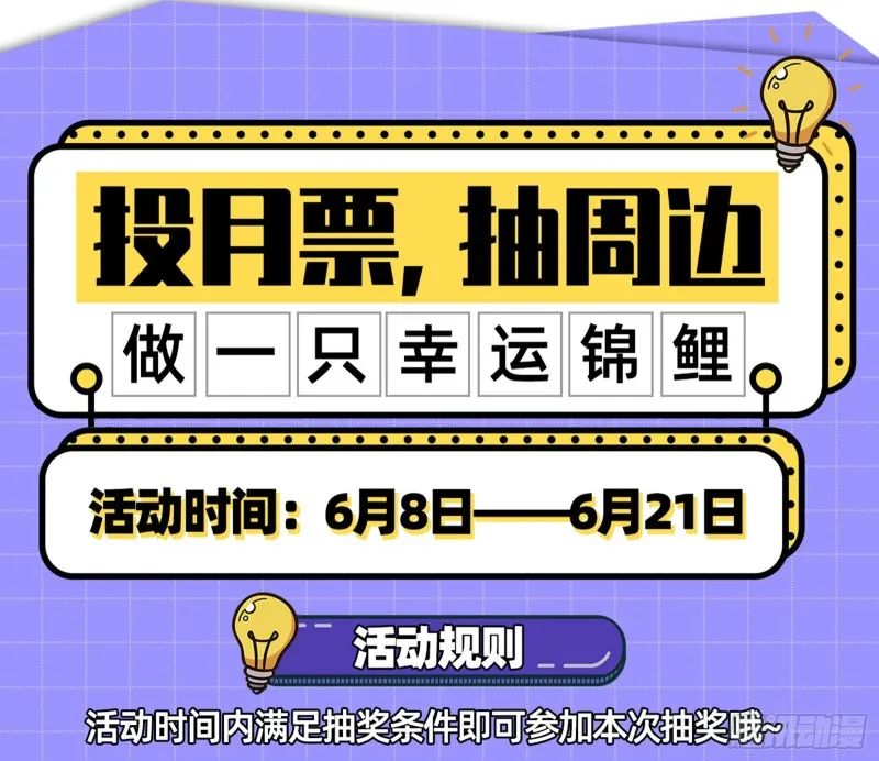东山再起 第79页