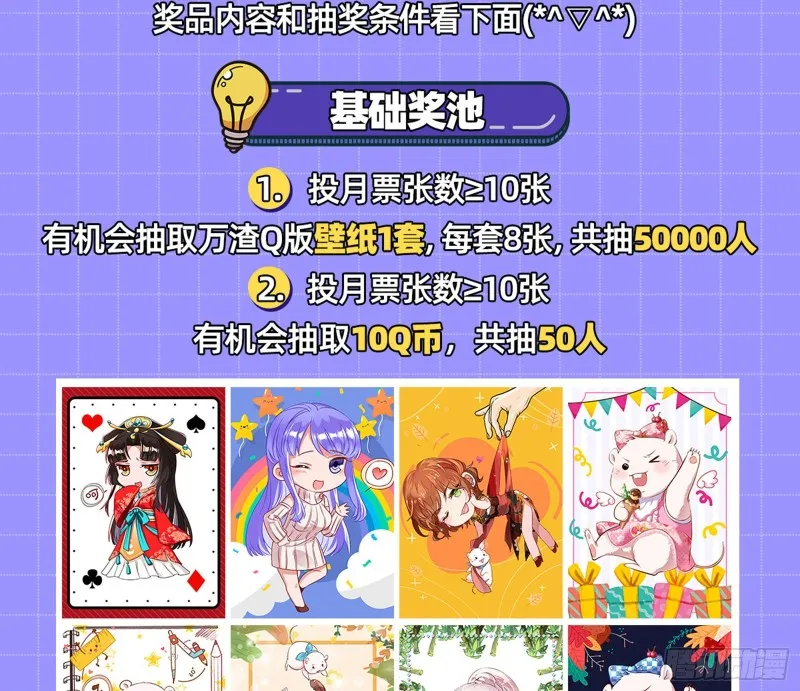 东山再起 第80页