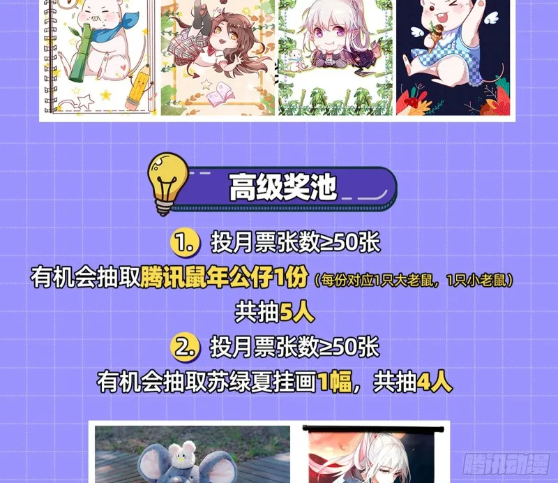 东山再起 第81页