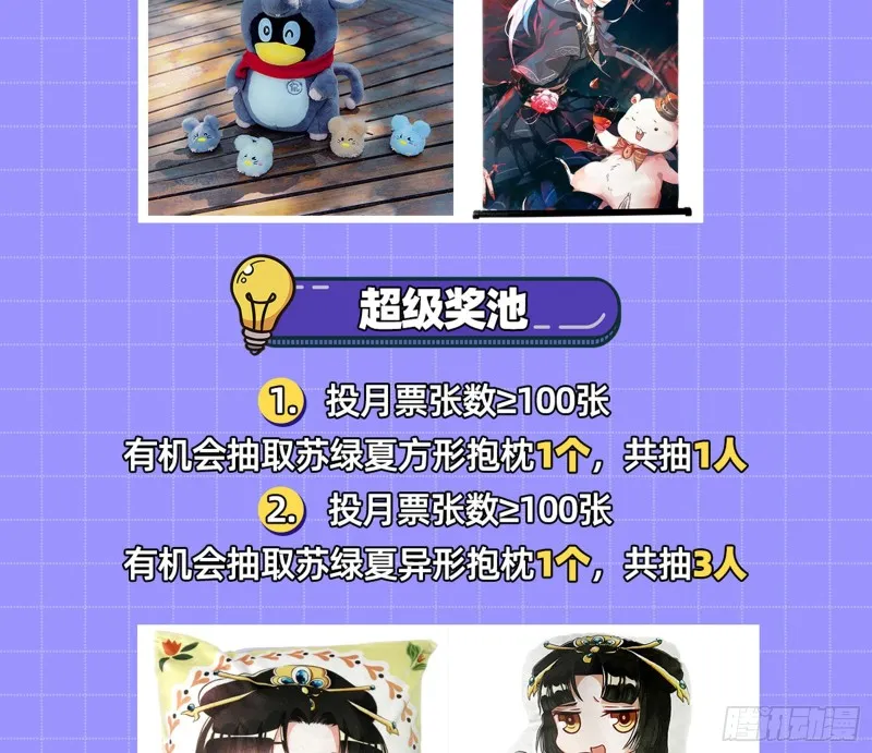 东山再起 第82页