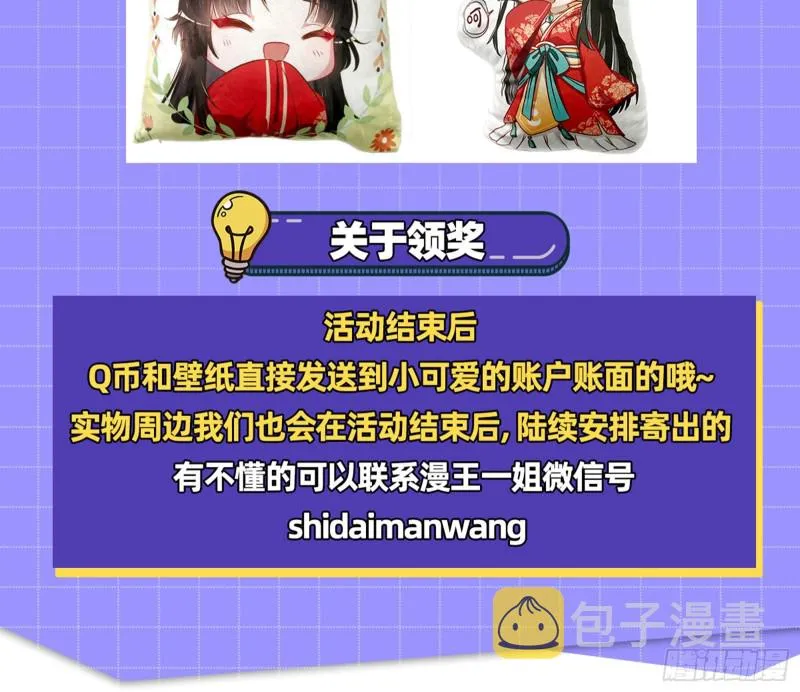 东山再起 第83页