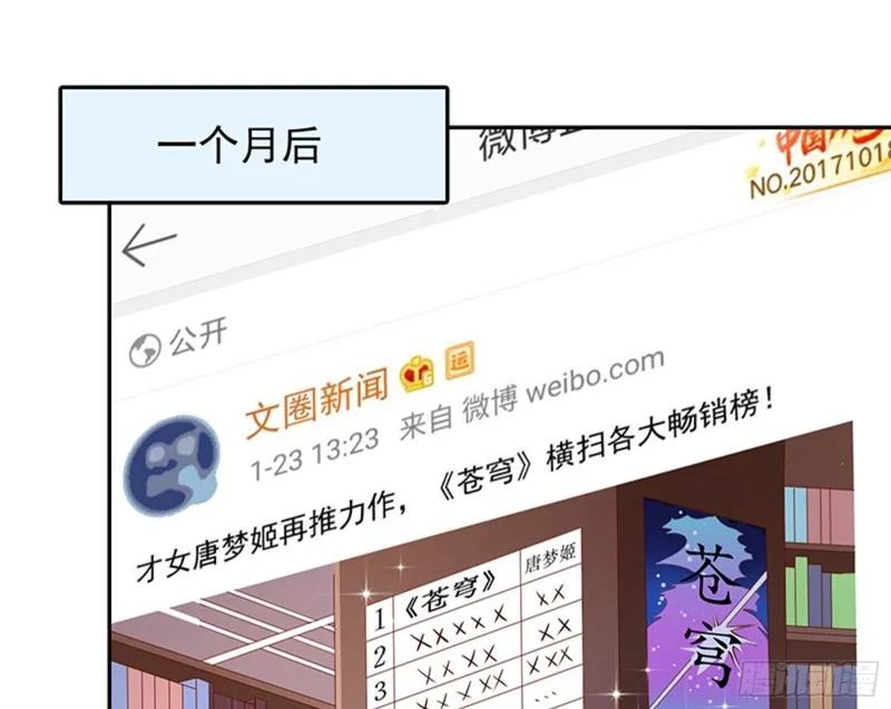 性骚扰是要被浸猪笼的 第3页