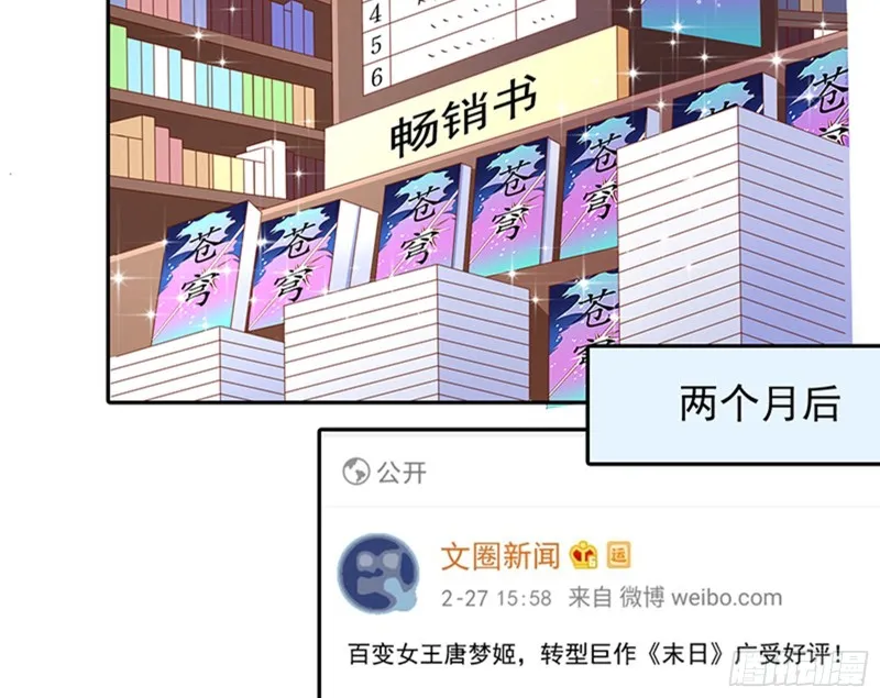 性骚扰是要被浸猪笼的 第4页