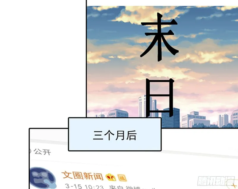 性骚扰是要被浸猪笼的 第5页