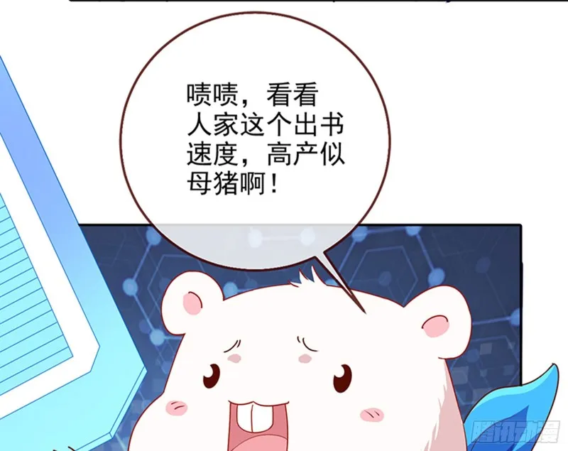 性骚扰是要被浸猪笼的 第7页