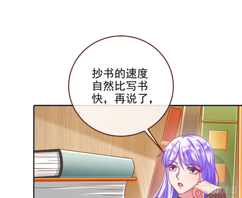 性骚扰是要被浸猪笼的 第9页