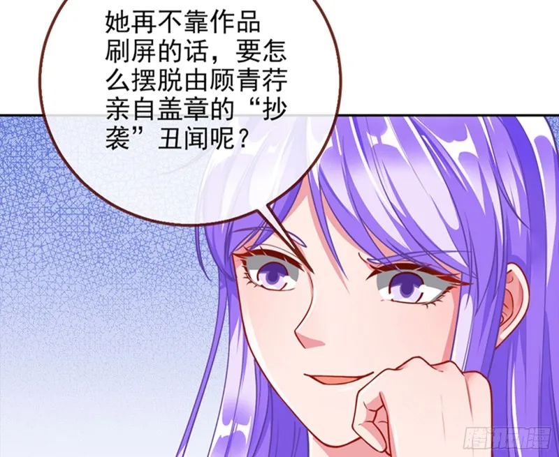 性骚扰是要被浸猪笼的 第11页