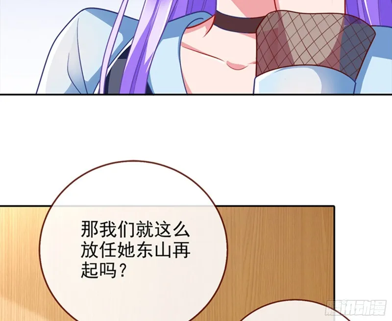 性骚扰是要被浸猪笼的 第12页