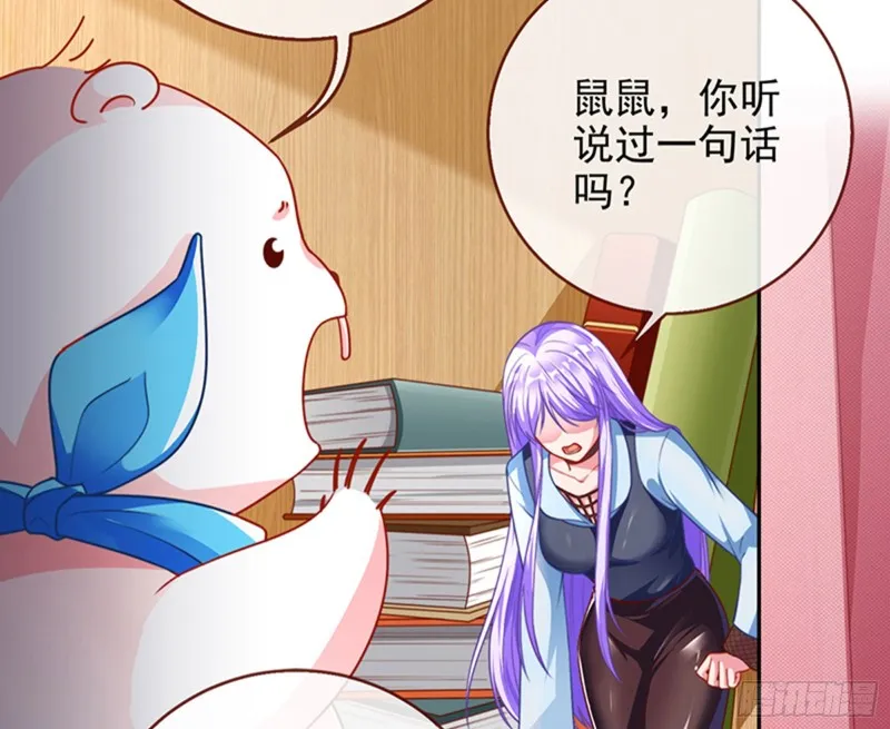 性骚扰是要被浸猪笼的 第13页
