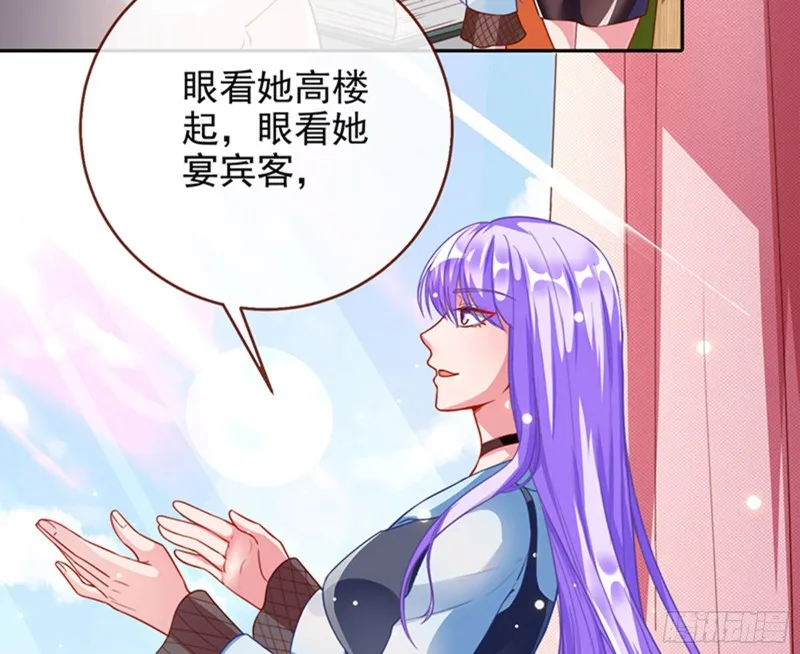 性骚扰是要被浸猪笼的 第14页