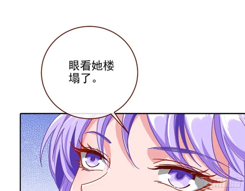 性骚扰是要被浸猪笼的 第17页