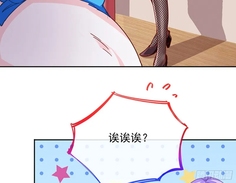 性骚扰是要被浸猪笼的 第20页