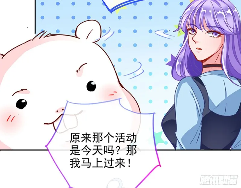 性骚扰是要被浸猪笼的 第21页